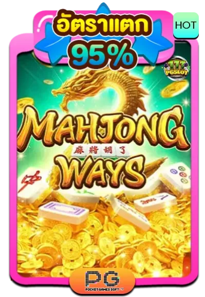 Mahjongway2